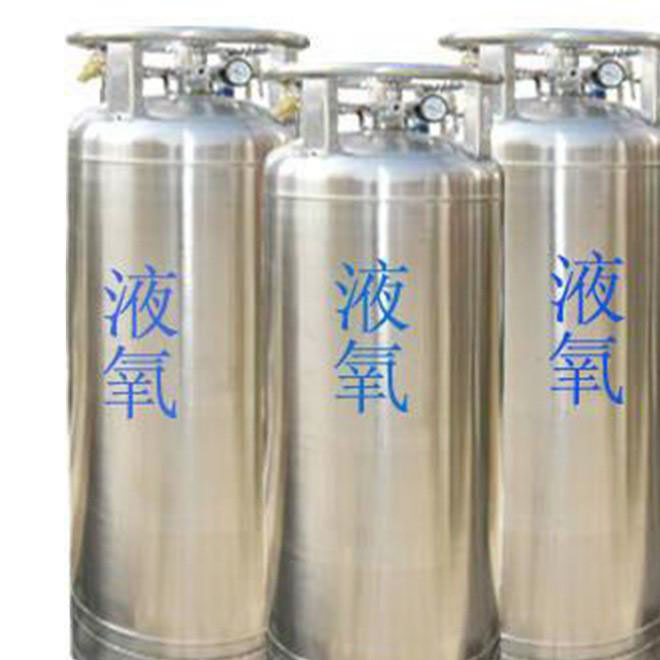 醫(yī)用液氧